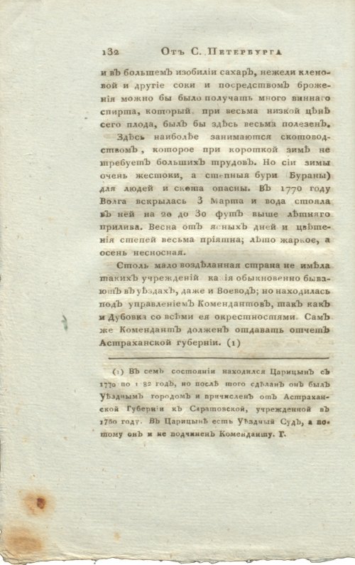 Страница 148