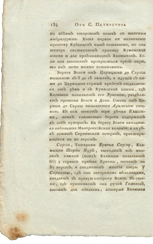 Страница 150