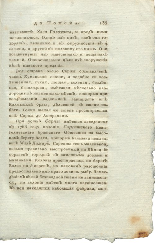 Страница 151