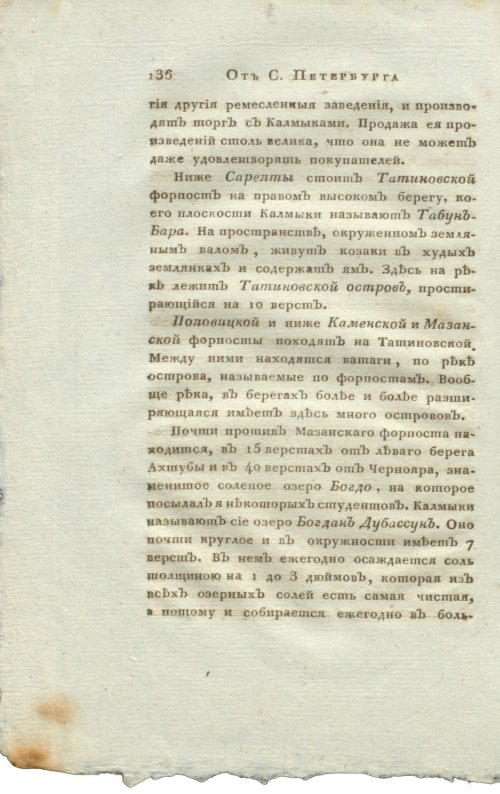 Страница 152