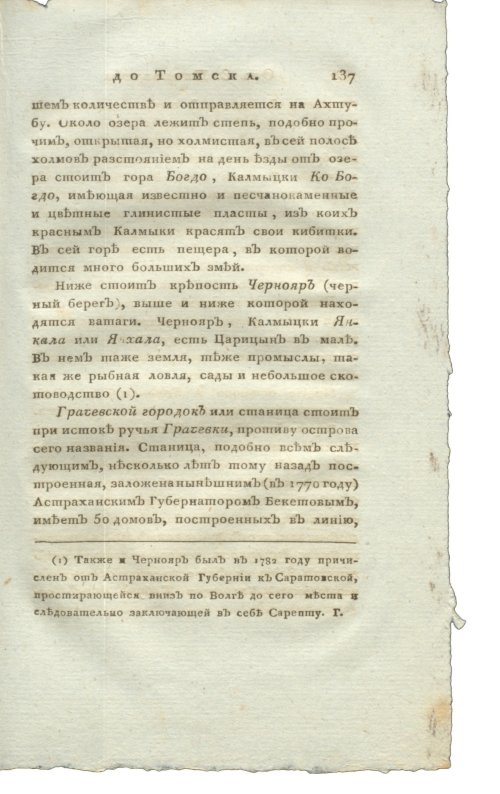 Страница 153