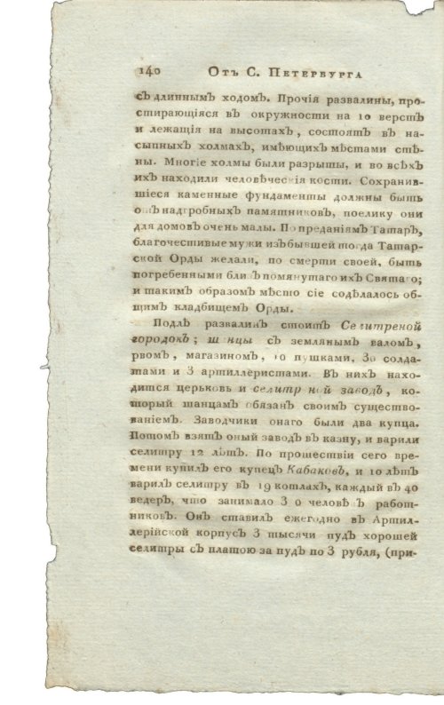 Страница 156
