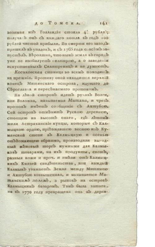 Страница 157