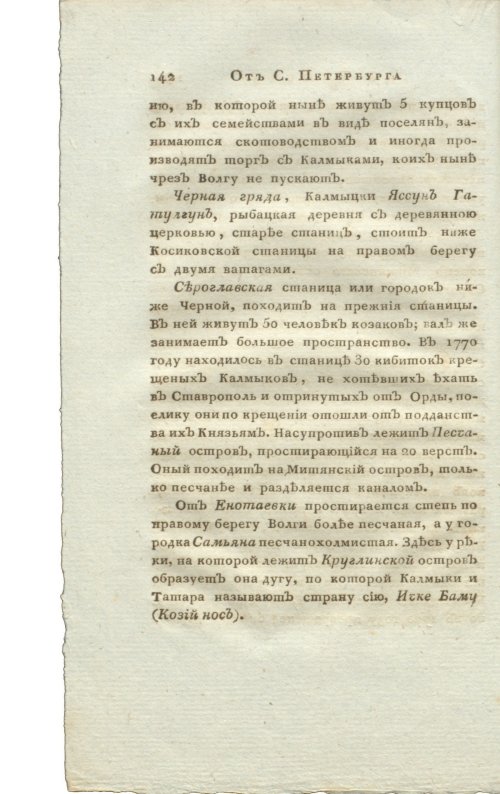 Страница 158
