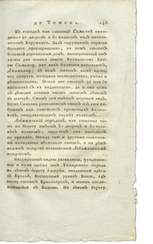 Страница 159