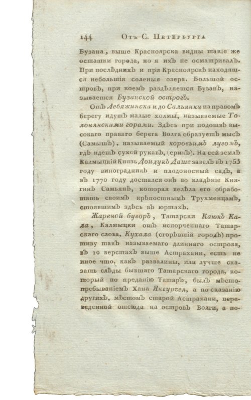 Страница 160