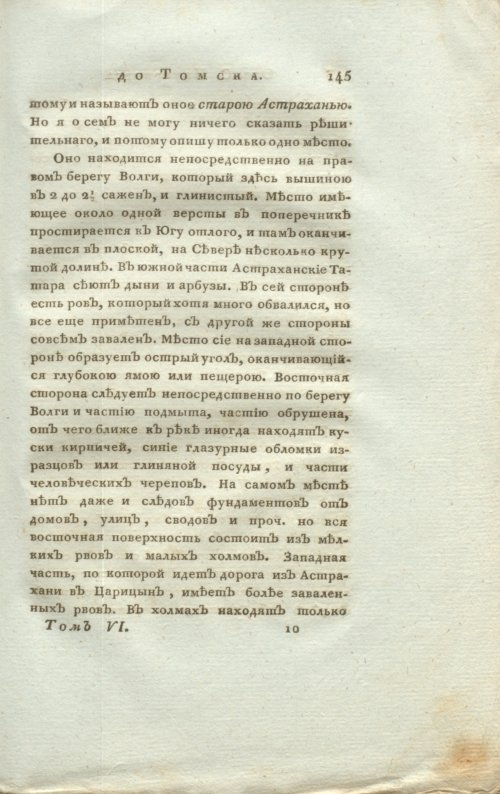Страница 161