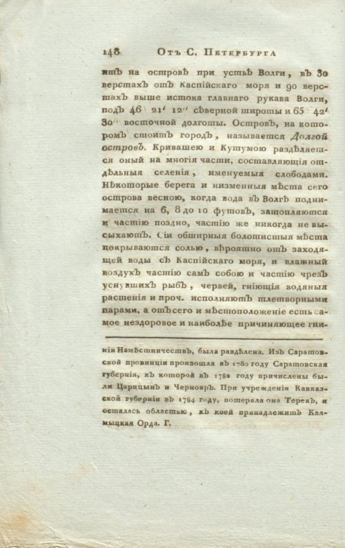 Страница 164