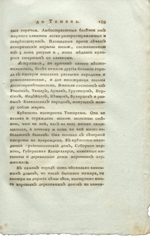 Страница 165