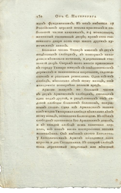 Страница 166