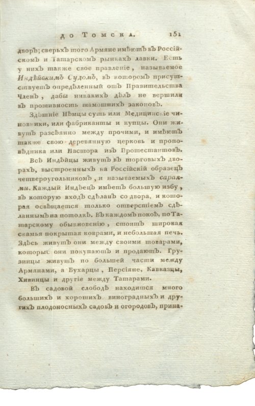Страница 167