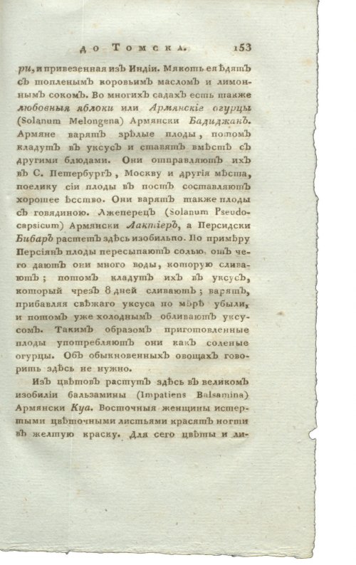 Страница 169