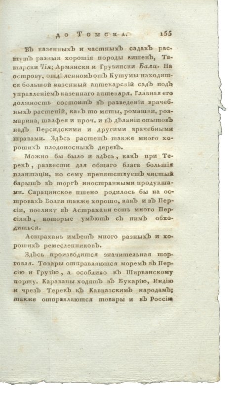 Страница 171