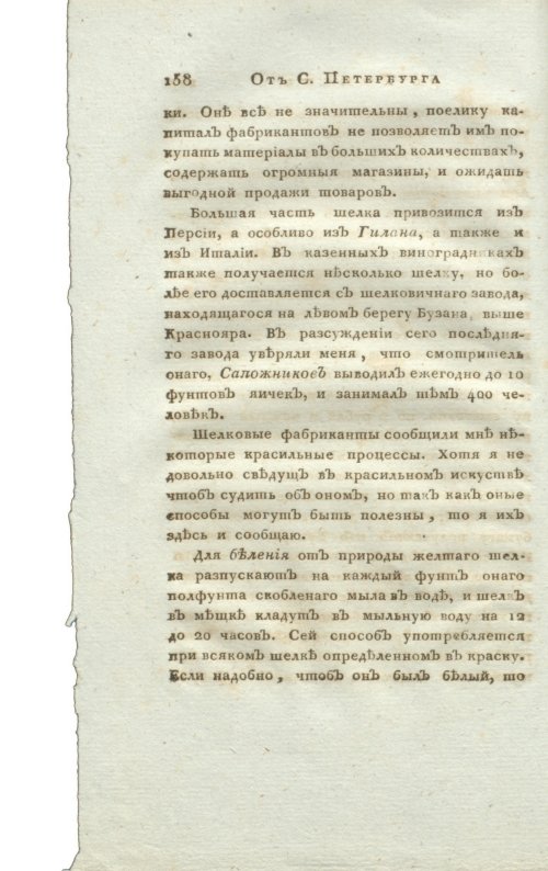 Страница 174