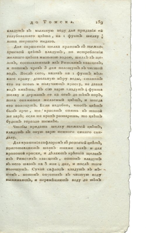 Страница 175