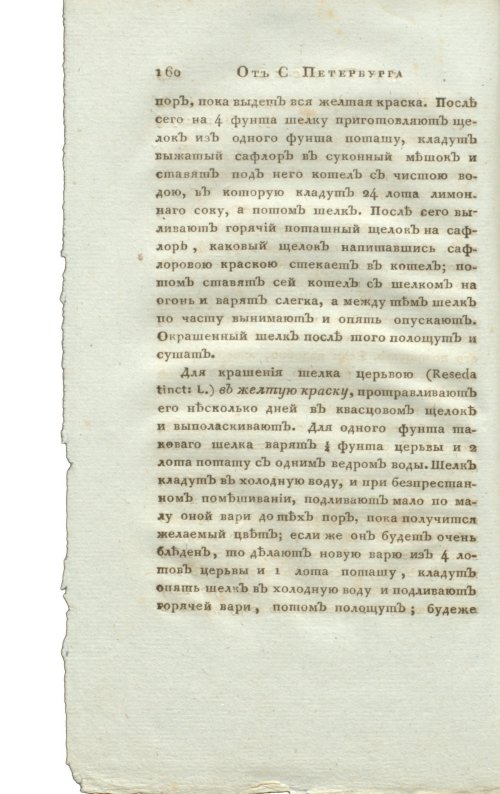 Страница 176