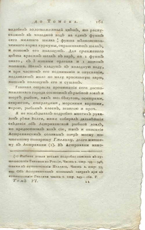 Страница 177