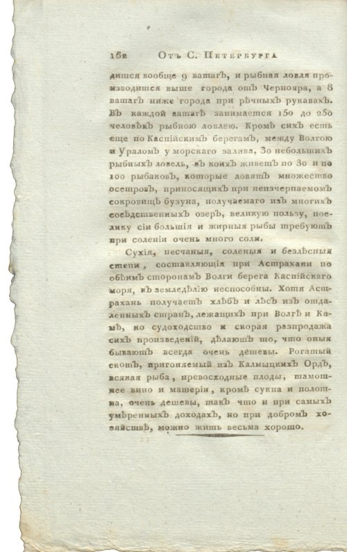 Страница 178