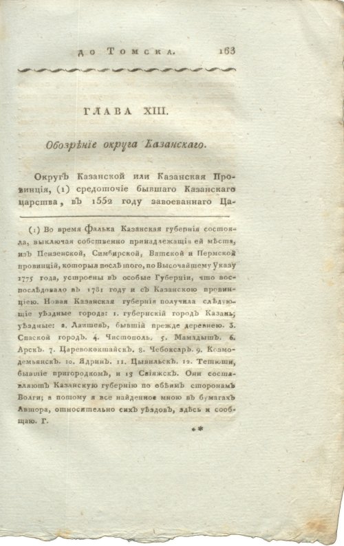 Страница 179