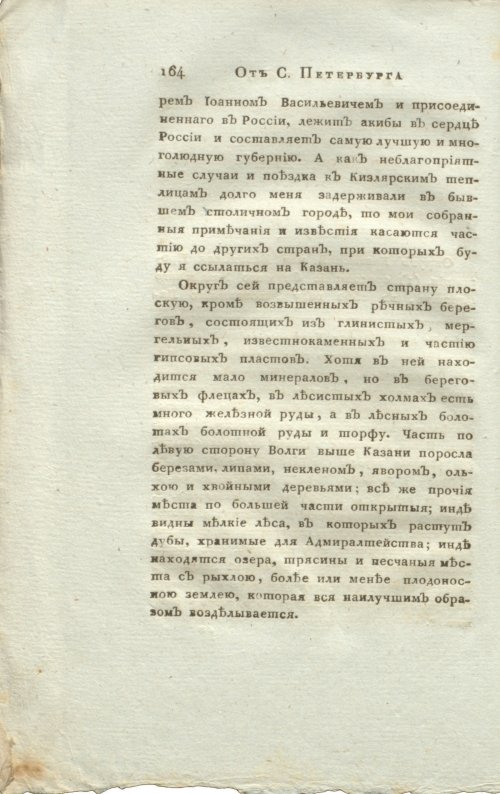 Страница 180