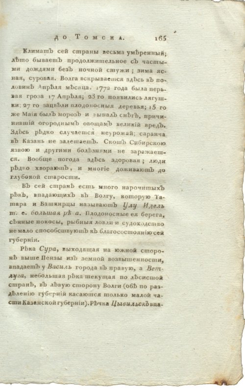 Страница 181