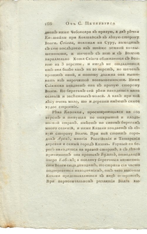 Страница 182