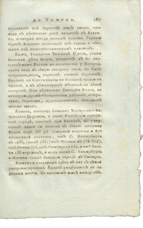 Страница 183