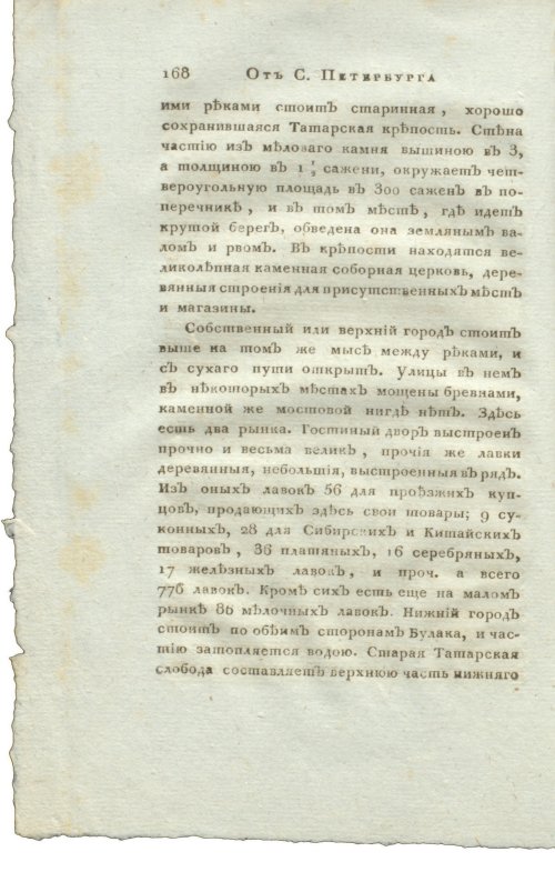 Страница 184