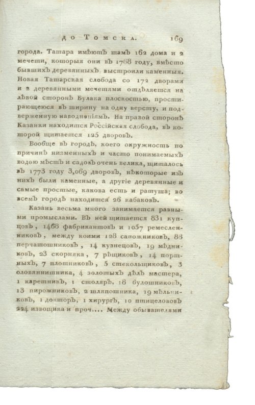 Страница 185