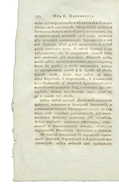 Страница 186