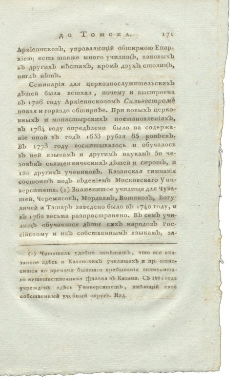 Страница 187