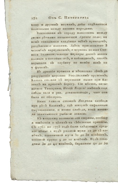 Страница 188