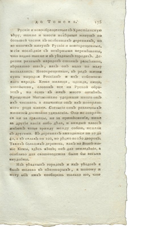 Страница 191