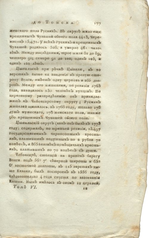 Страница 193