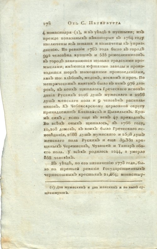 Страница 194