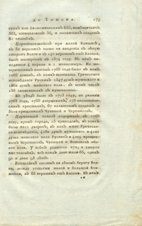 Страница 195