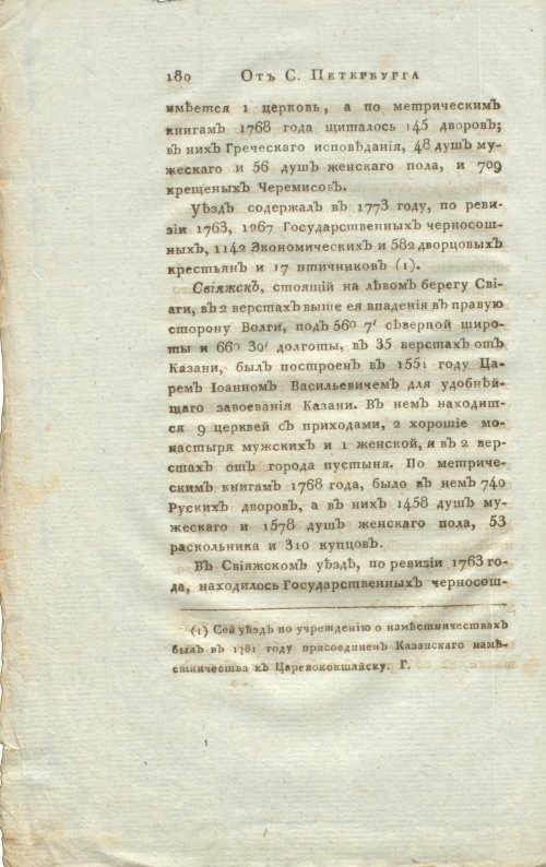 Страница 196