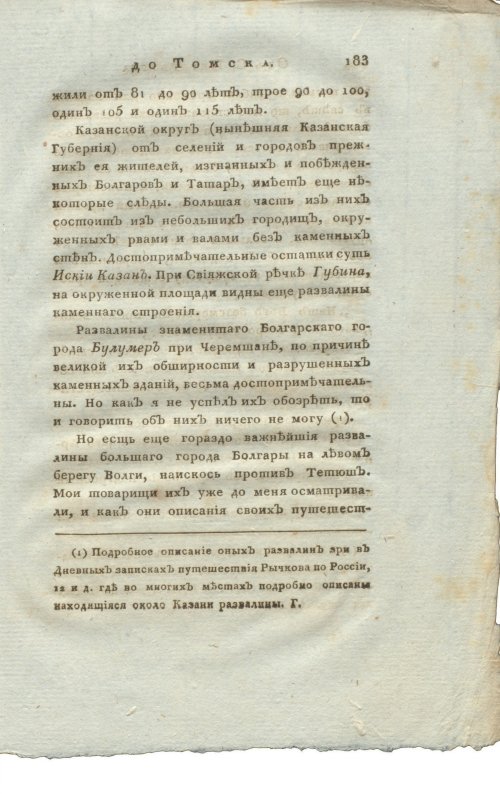 Страница 199