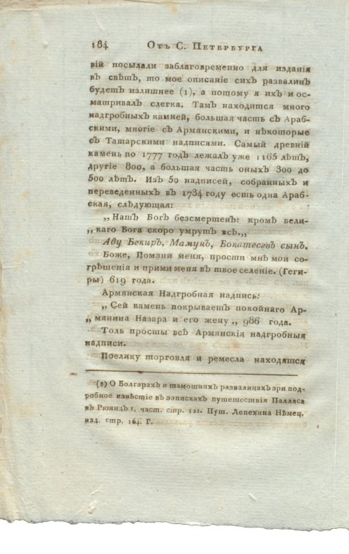 Страница 200