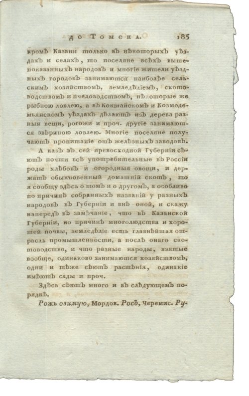 Страница 201