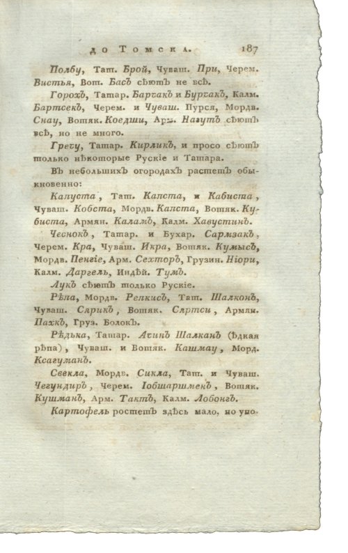 Страница 203