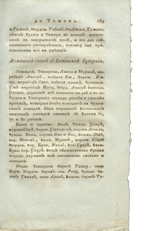 Страница 205