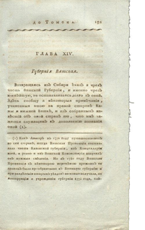 Страница 207