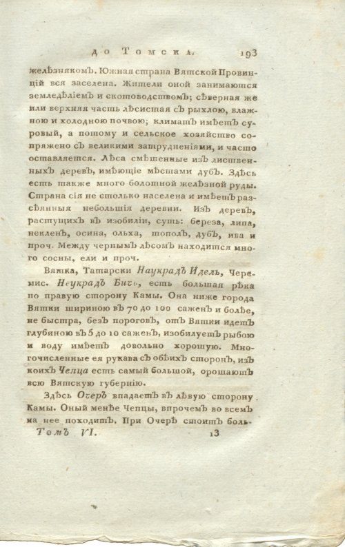 Страница 209