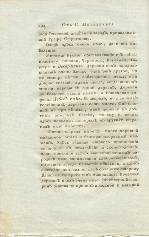 Страница 210