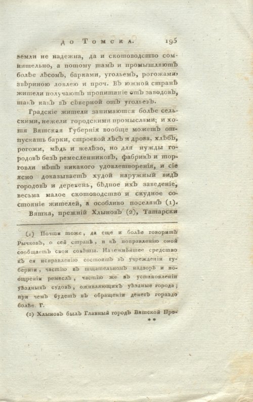 Страница 211