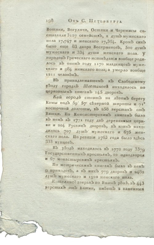 Страница 214