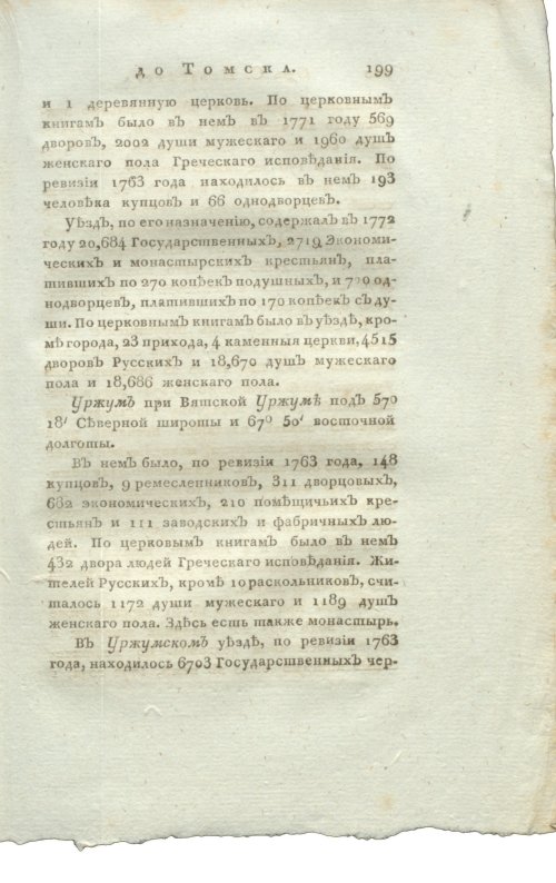 Страница 215
