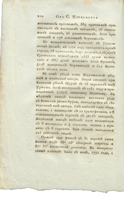 Страница 216