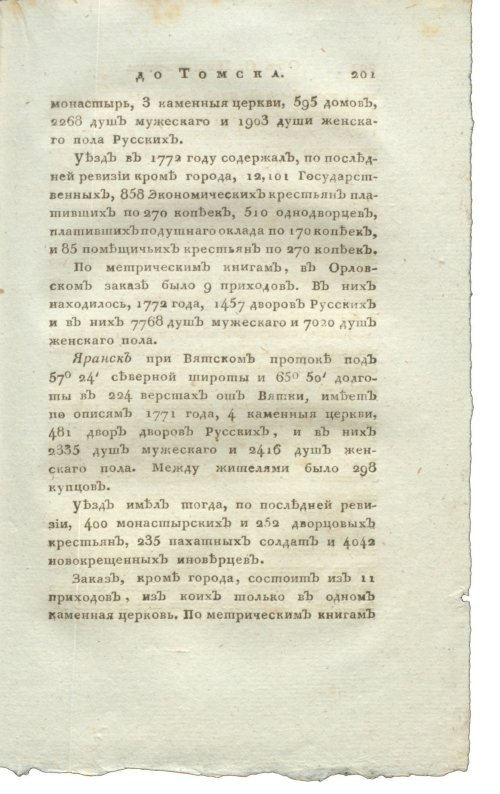 Страница 217